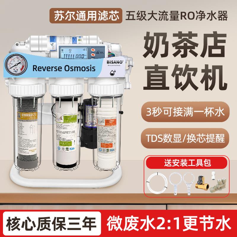 diy净水机家用厨房反渗透五级净水器组装通用RO膜滤芯无桶直饮机