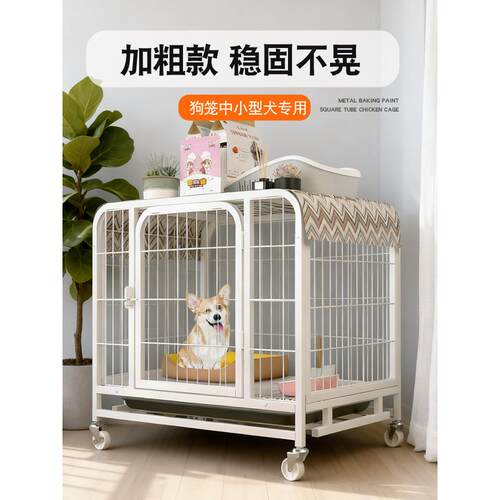 狗笼子中型犬小型犬室内带厕所泰迪比熊柯基柴犬宠物专用小狗狗窝