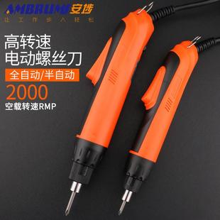 安埗电动螺丝刀820K高转速可调扭力直插式 螺丝批 620K电起子手持式