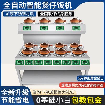 砂锅煲仔饭机商用全自动砂锅米粉米线 线砂锅菜外送专用多头煲仔