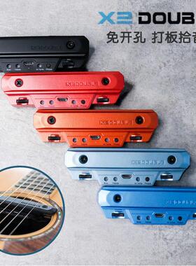 大树音乐屋 DOUBLE X0民谣木吉他打板拾音器音孔免钻孔演出专业