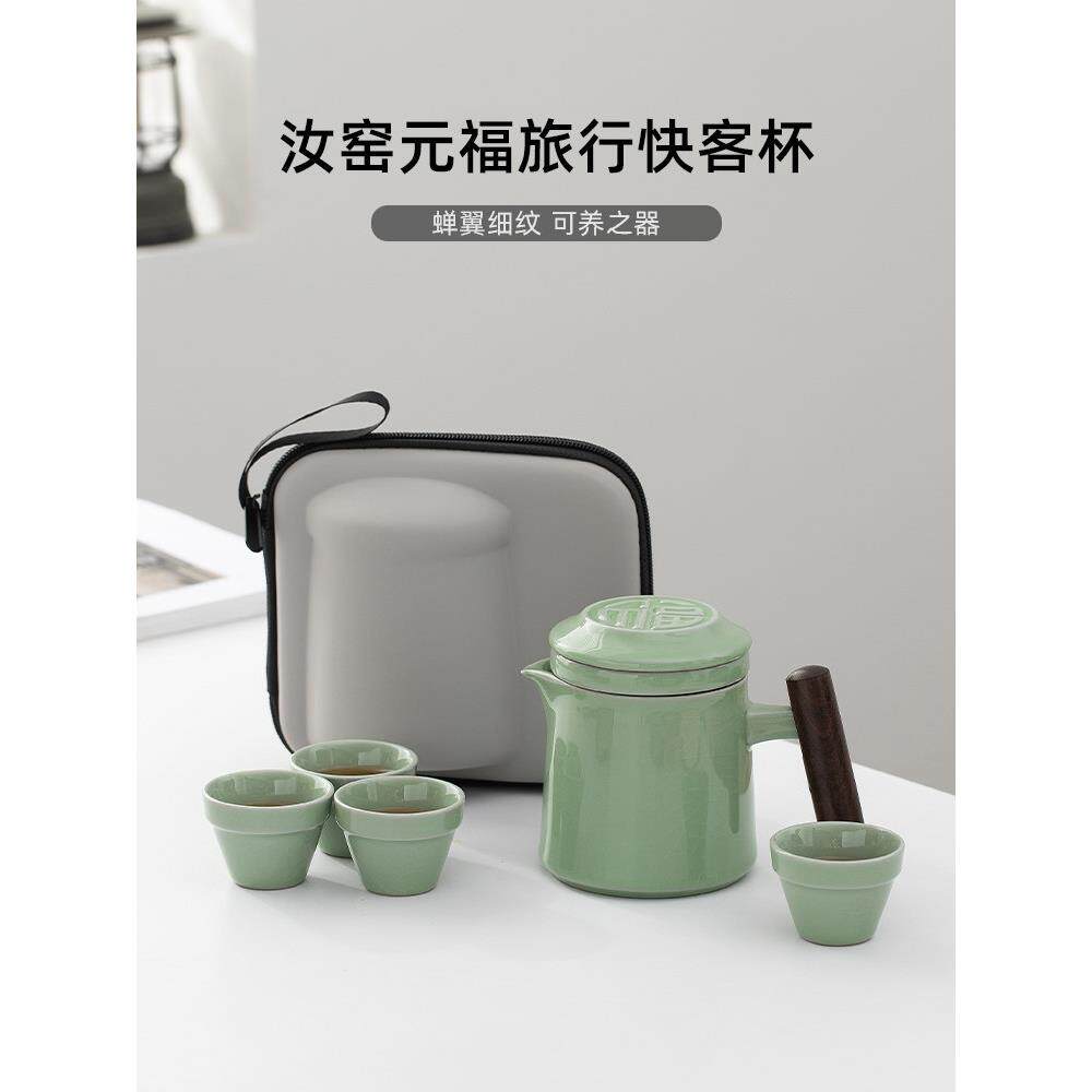 手提式汝窑旅行茶具小套一壶四杯简易户外功夫茶杯露营式快杯