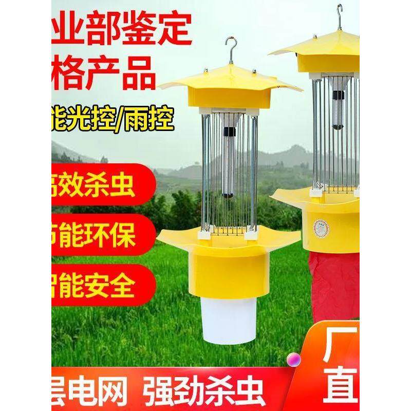 太阳能杀虫灯诱虫灯农用灭虫灯户外防水频振式捕虫灯果园鱼塘灭蚊