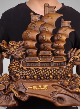 实木雕一帆风顺龙船摆件客厅办公室前台帆船装饰开业乔迁新居礼品