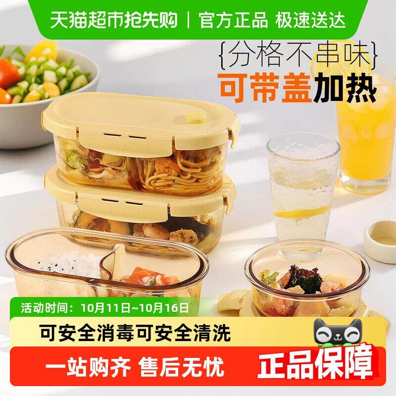 饭盒可微波炉加热专用玻璃碗上班族水果便当盒分隔保鲜盒带饭餐盒