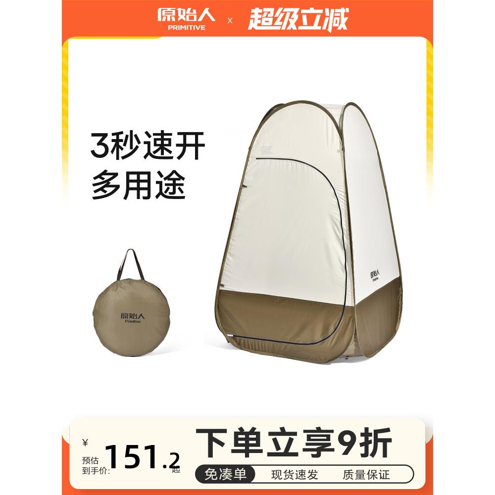 原始人户外厕所洗澡帐篷野外游泳露营便携淋浴换衣服沐浴更衣神器