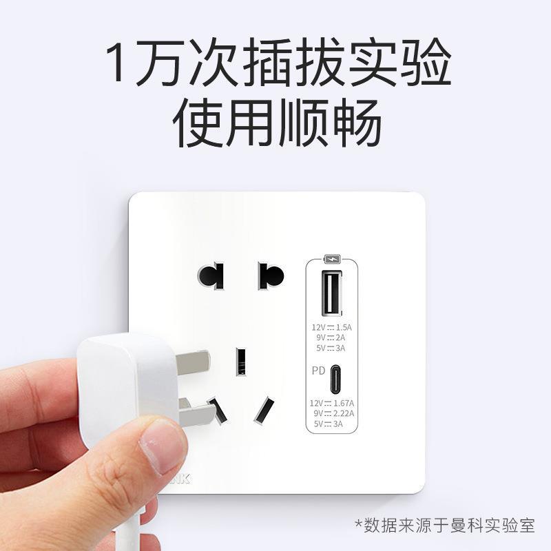 曼科20W双USB五孔Type-cPD快充插座面板手机充电86型暗装