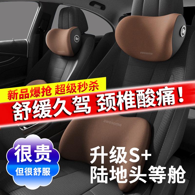汽车头枕车用靠枕座椅记忆棉支撑护颈护腰套装四季通用车载腰靠垫