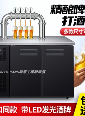 风冷啤酒机扎啤机生啤机鲜啤机商用全自动精酿啤酒设备一体打酒机