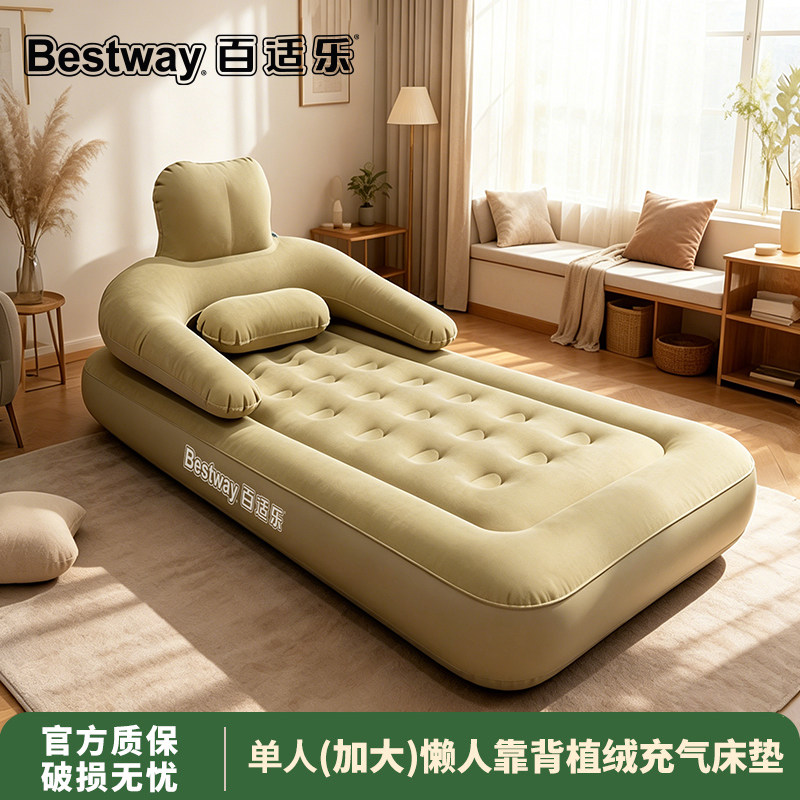 Bestway充气床加厚加高单人睡垫家用户外露营折叠充气床垫