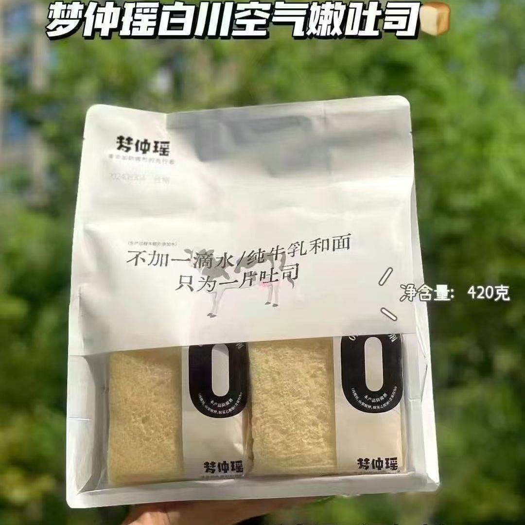 梦仲瑶白川空气嫩吐司手撕厚切无边吐司营养健康早餐零食糕点
