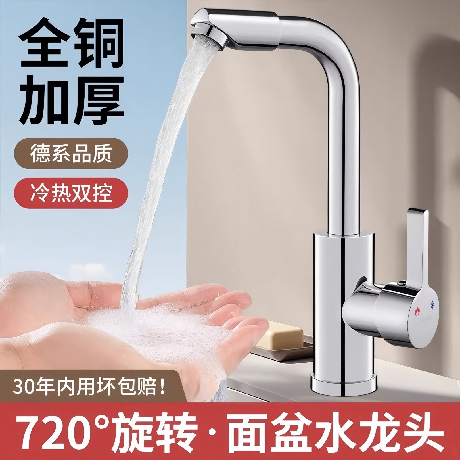 洗脸盆水龙头全铜卫生间