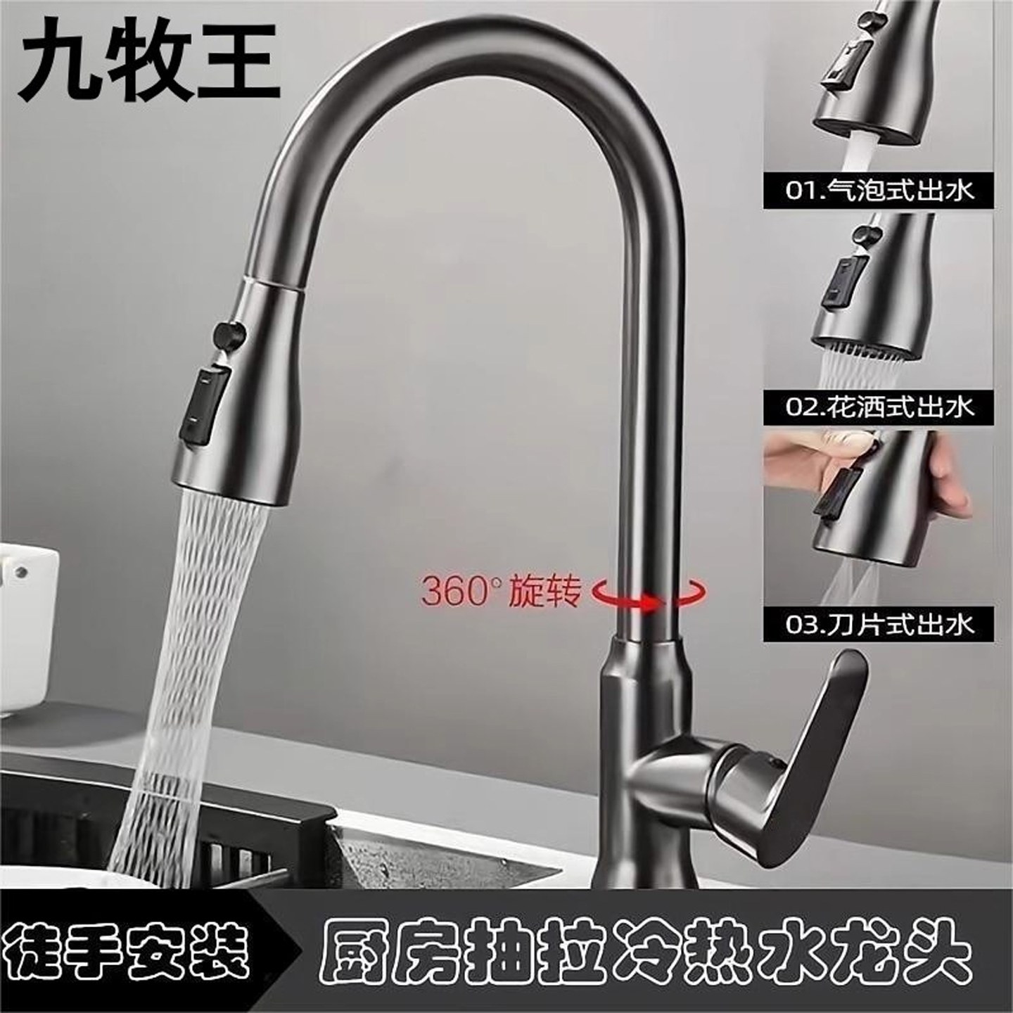 九牧王全铜抽拉水龙头增压冷热洗碗池洗菜盆水槽厨盆可旋转水龙头,家装主材,厨房龙头,淘宝优惠券,粉丝福利购,淘宝优惠卷