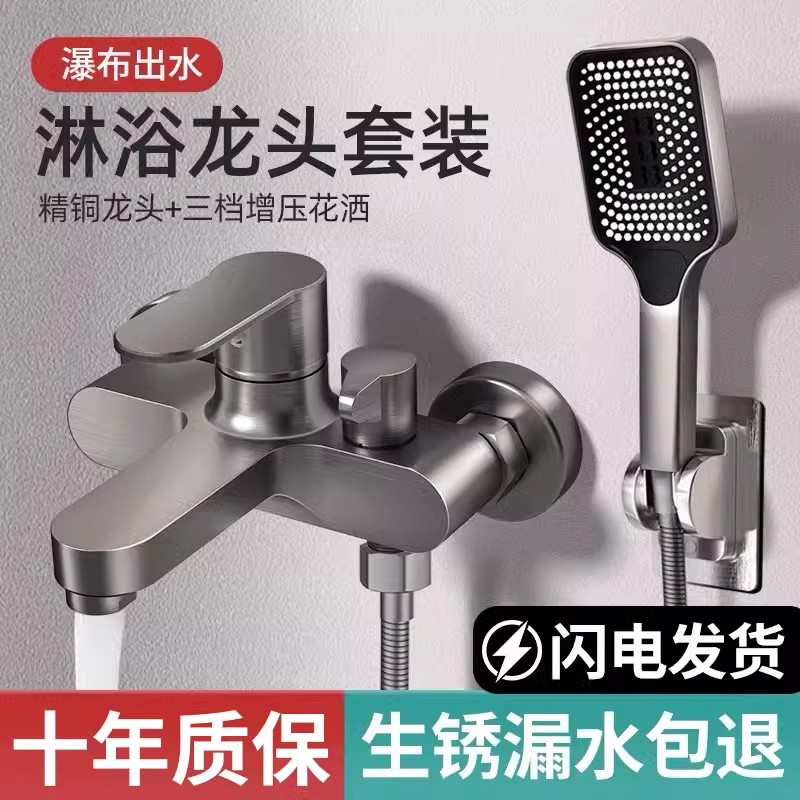 九牧王全铜冷热淋浴花洒套装