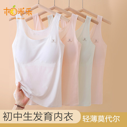 少女发育期内衣女童10-14岁二阶段大童长版小背心初中生内穿文胸