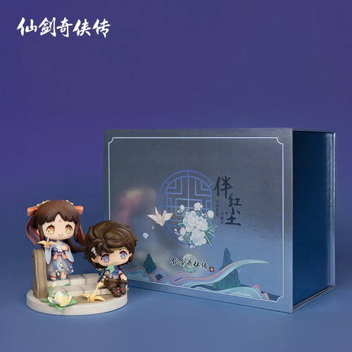 仙剑奇侠传官方礼盒典藏版