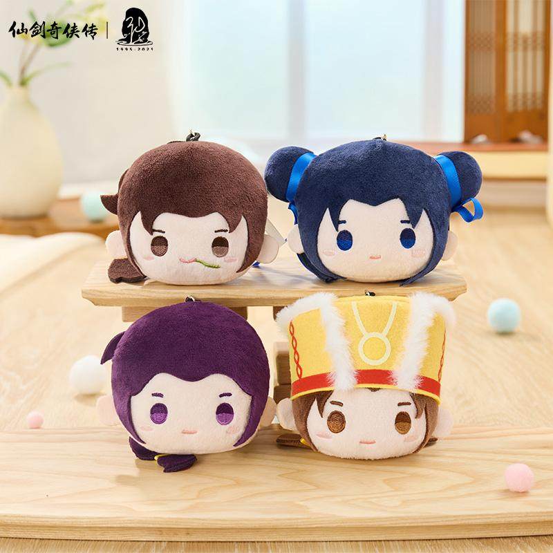 仙剑奇侠传官方 仙剑一可爱团子毛绒团子挂件钥匙扣周边