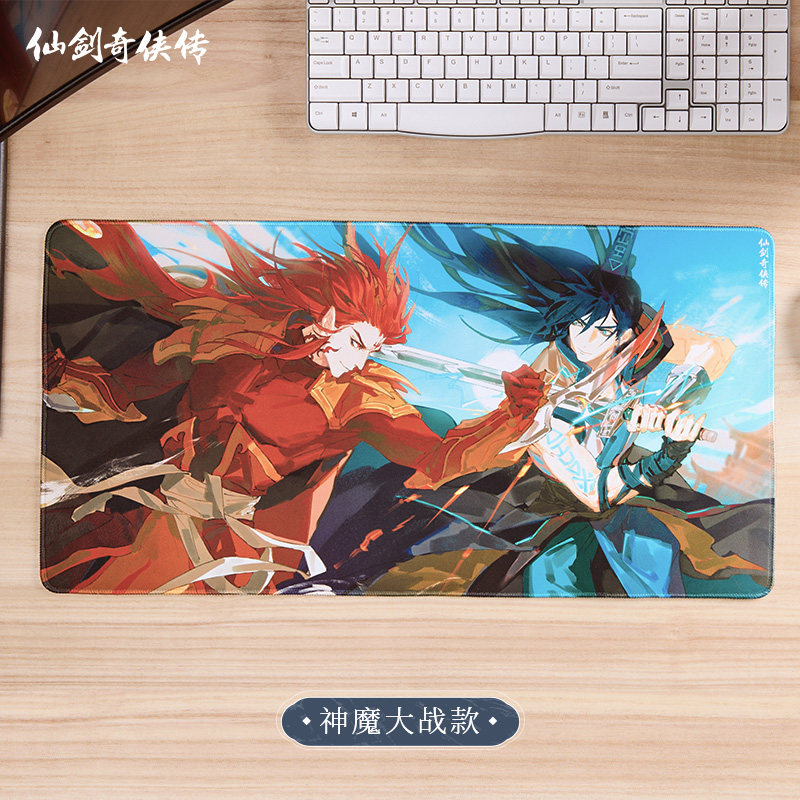 仙剑奇侠传官方 水映仙灵 神魔大战 周年合影鼠标垫 仙一仙三