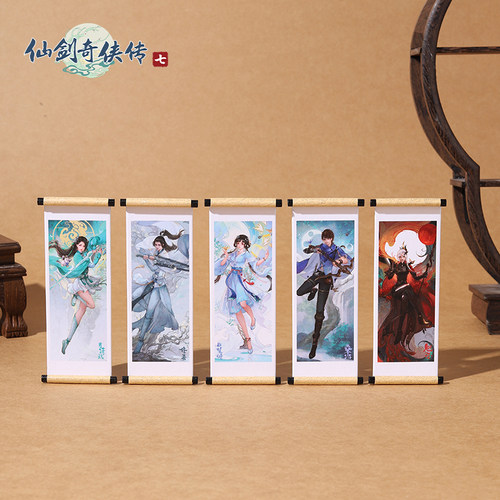 仙剑奇侠传七月清疏修吾桑游