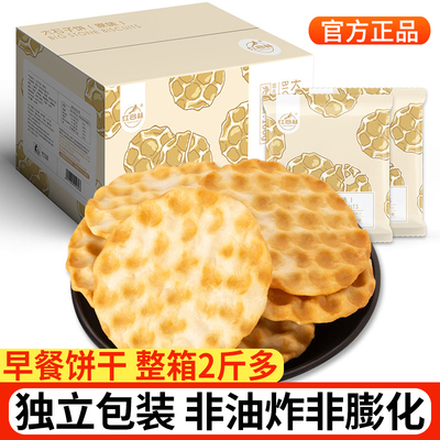 红谷林大石子饼整箱2斤多