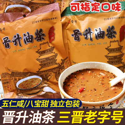 晋升油茶70g独立小包装新鲜日期