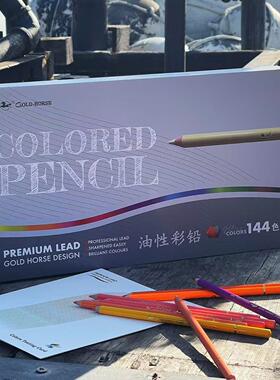 金马B11专业油性彩色铅笔144色礼盒装专业 初学者绘画