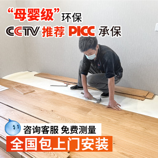 纯实木地板厂家直销拼接卡扣耐磨地暖家用环保三层实木复合地板