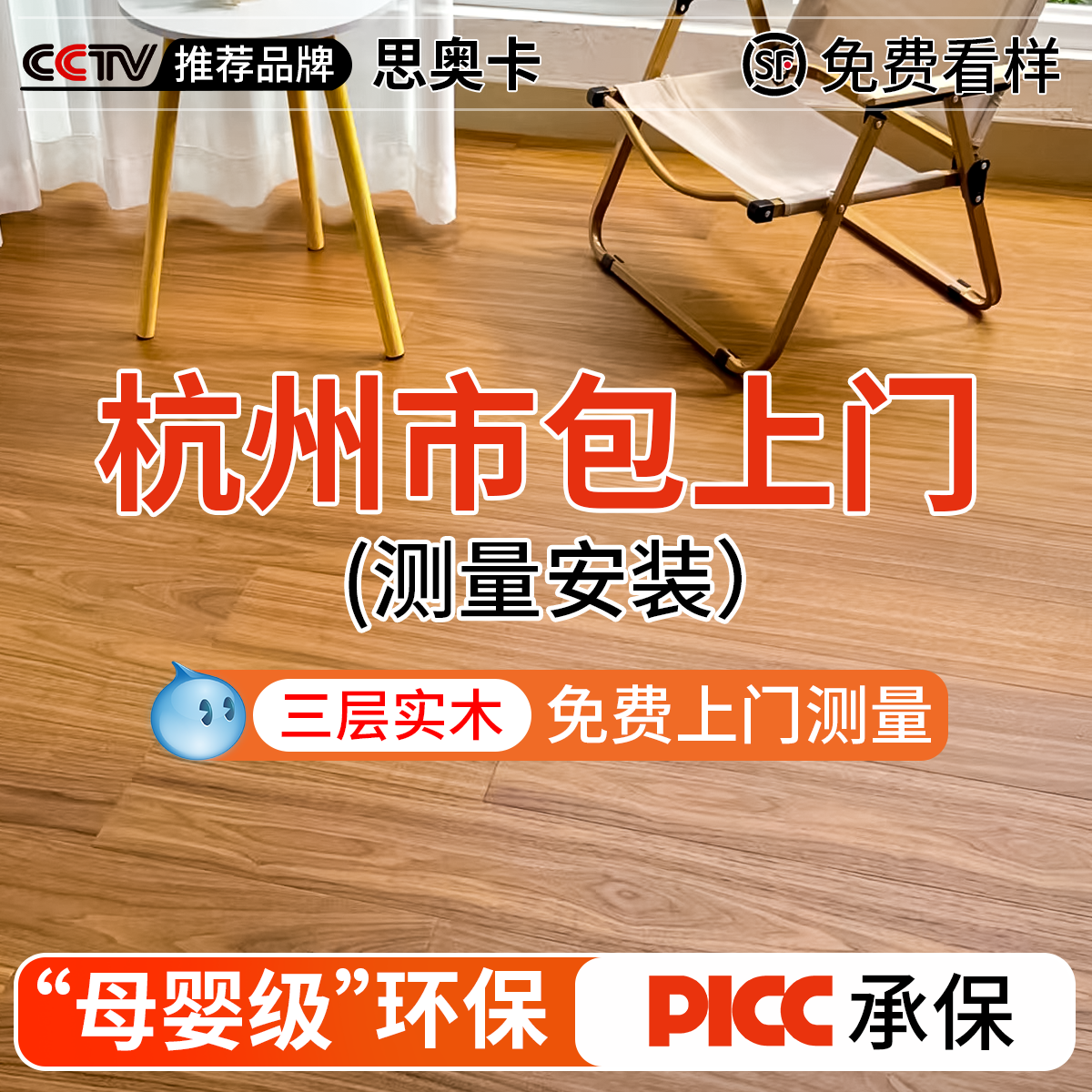 杭州市包上门新三层实木复合地板家用包安装原木风地暖专用木地板