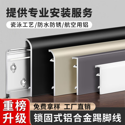 铝合金踢脚线卡扣式3/4公分5/6cm超薄极窄贴脚线不锈钢金属地脚线