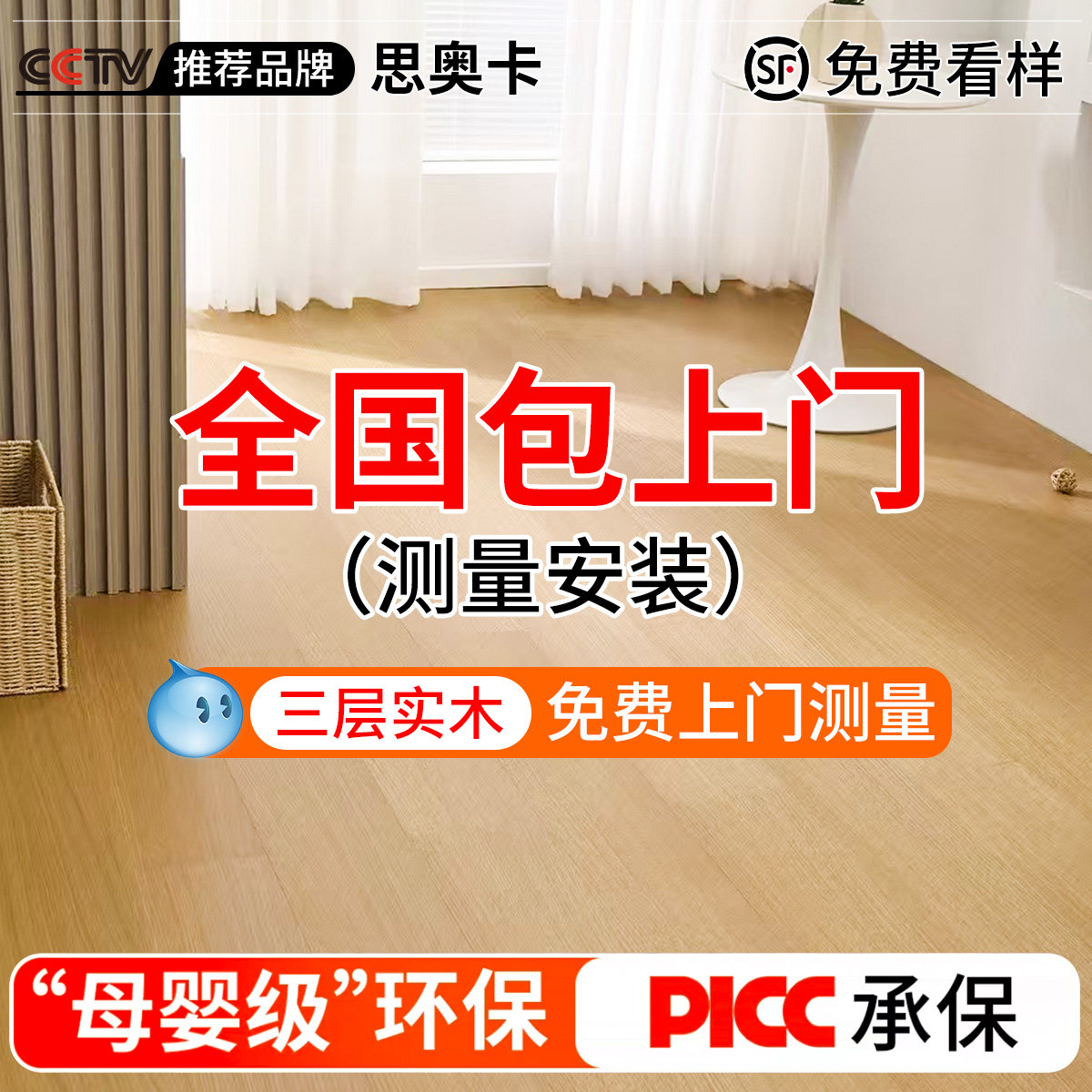 新三层实木地板多层复合家用环保包上门安装15mm奶油风地暖木地板