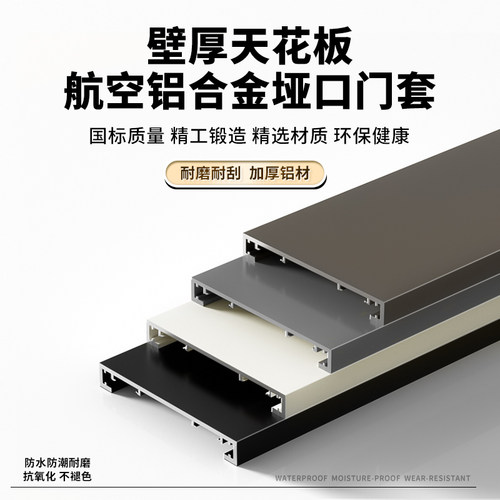 一体成型无缝极窄垭口套免费拿样