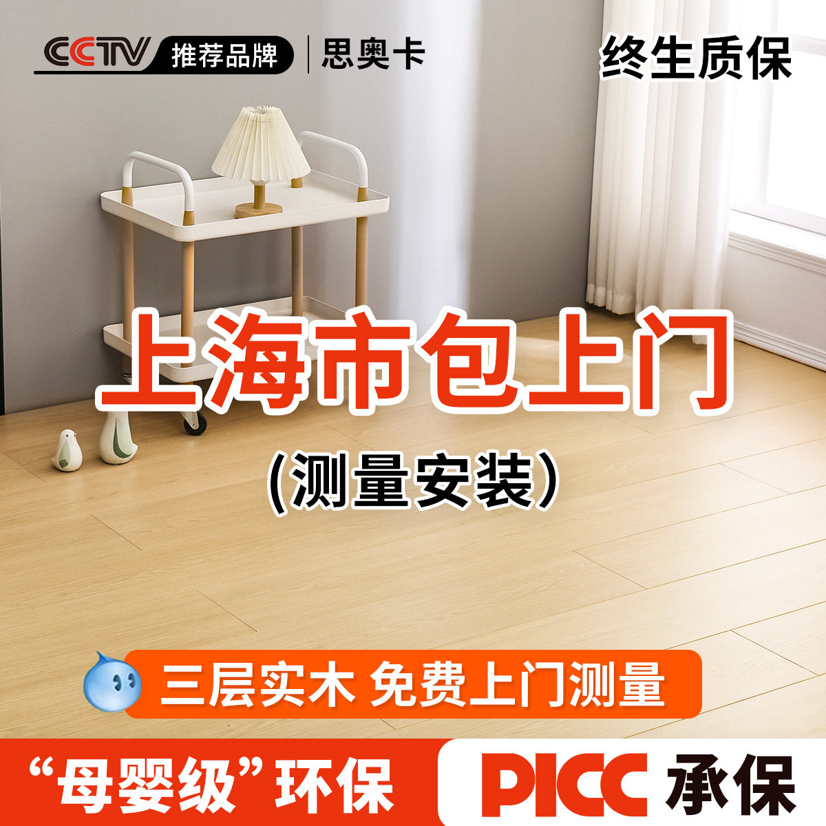 上海市包上门新三层实木复合地板耐磨奶油风包安装多层地暖木地板