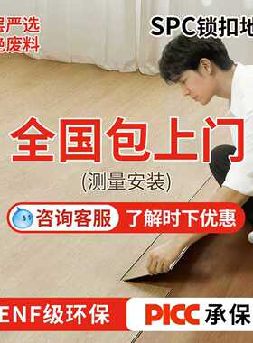 spc石塑地板仿木瓷砖地面翻新改造自铺pvc地板革加厚锁扣式0甲醛