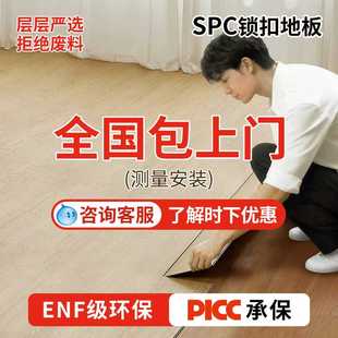 spc石塑地板仿木瓷砖地面翻新改造自铺pvc地板革加厚锁扣式 0甲醛