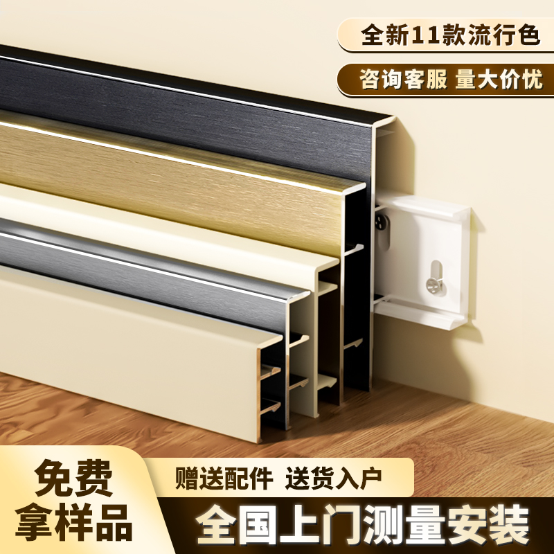 铝合金踢脚线6cm/5/8/10/4公分金属地角线橱柜不锈钢踢脚板贴脚线