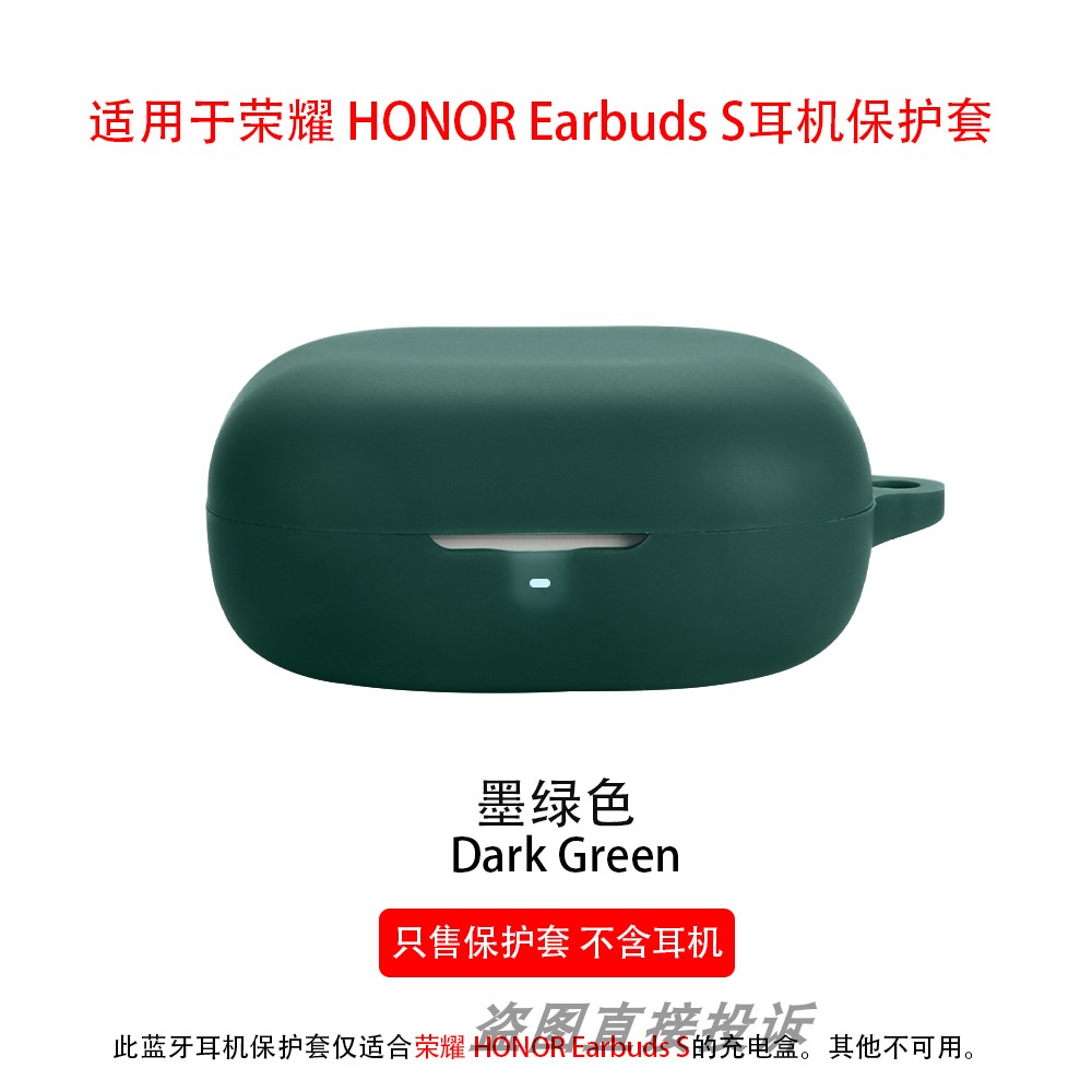 适用于HONR荣耀EarbudsS