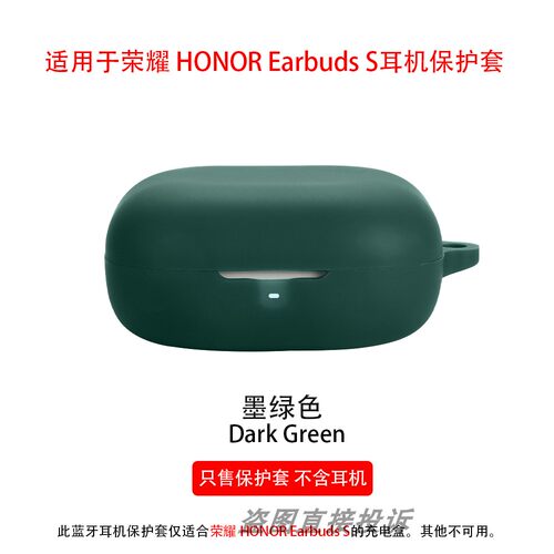 适用于HONR荣耀EarbudsS