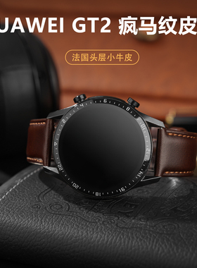 一加手表表带头层真皮三星watch3/Galaxy wacth 46mm/gear s3智能运动替换带ticwatch1代/pro/s2表链时尚商务