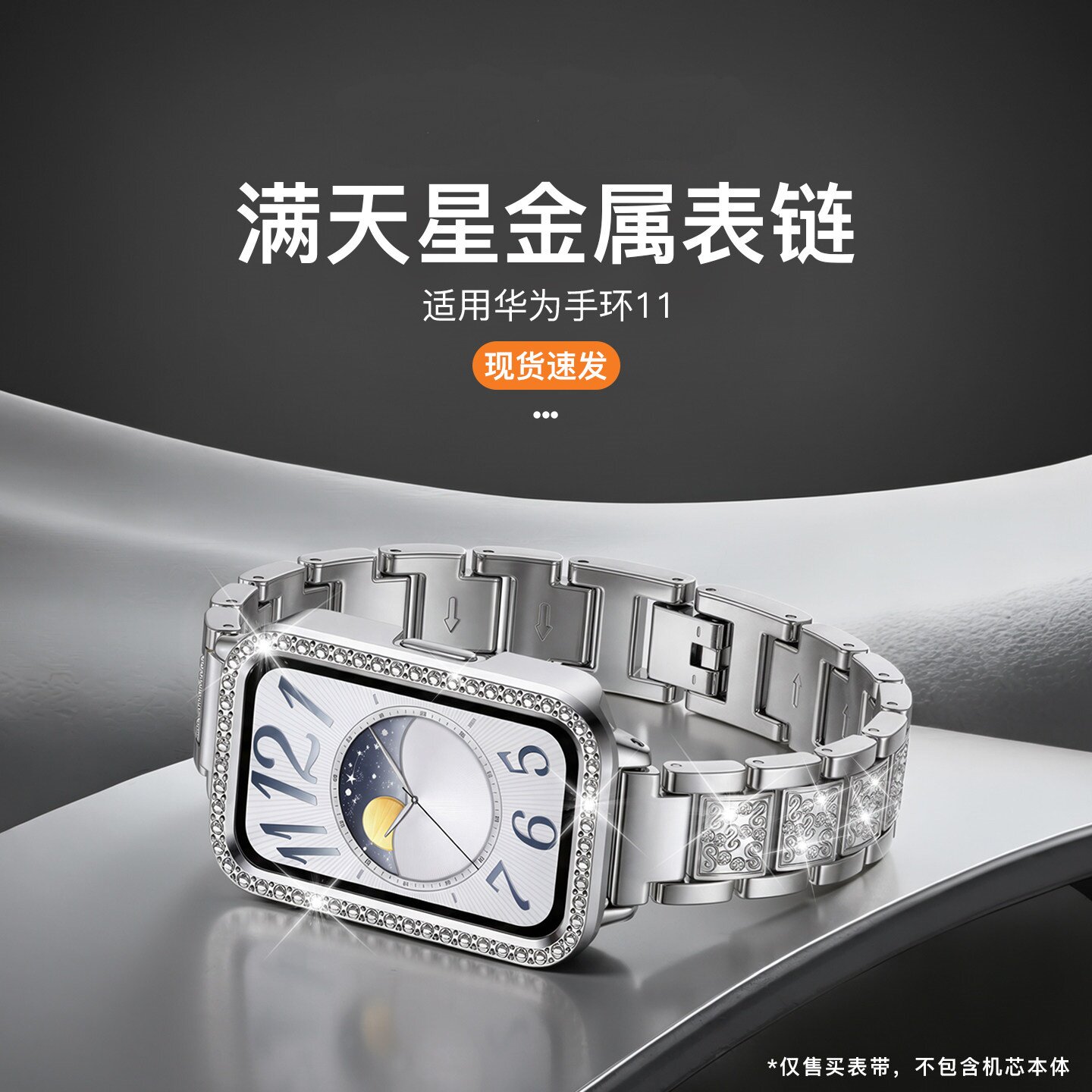 适用于华为手环11保护壳新品band10高级镶钻9时尚11pro女神款半包保护套HUAWEI手表8防摔9耐磨表壳
