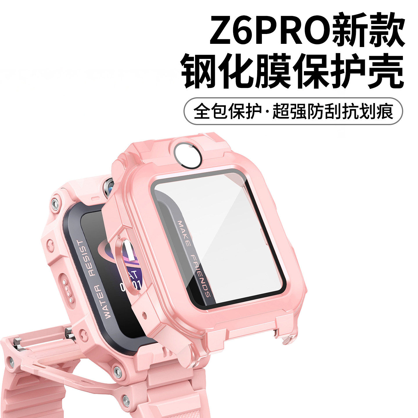 适用于小天才z6pro儿童手表图片