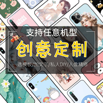 定制手机壳任意机型情侣款来图照片适用于苹果iphone华为自定义