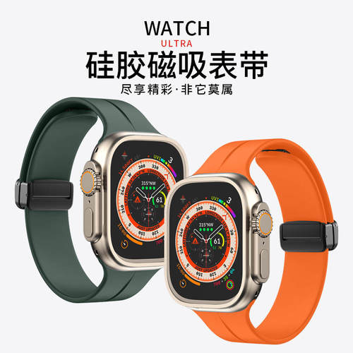 苹果表带硅胶磁吸折叠扣