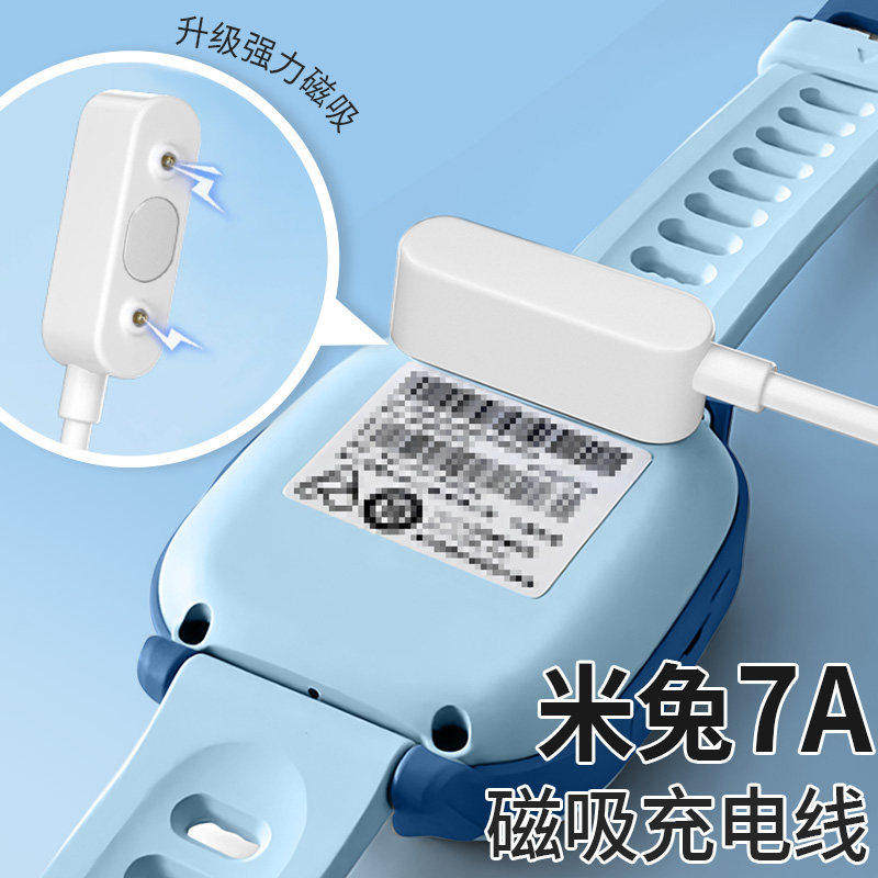 适用小米米兔儿童手表7A充电线C7A/7X/6X/6C/5C/5X/4Pro/4C/4/4Pro/5/5X/5C智能电话磁吸式5Pro充电器配件