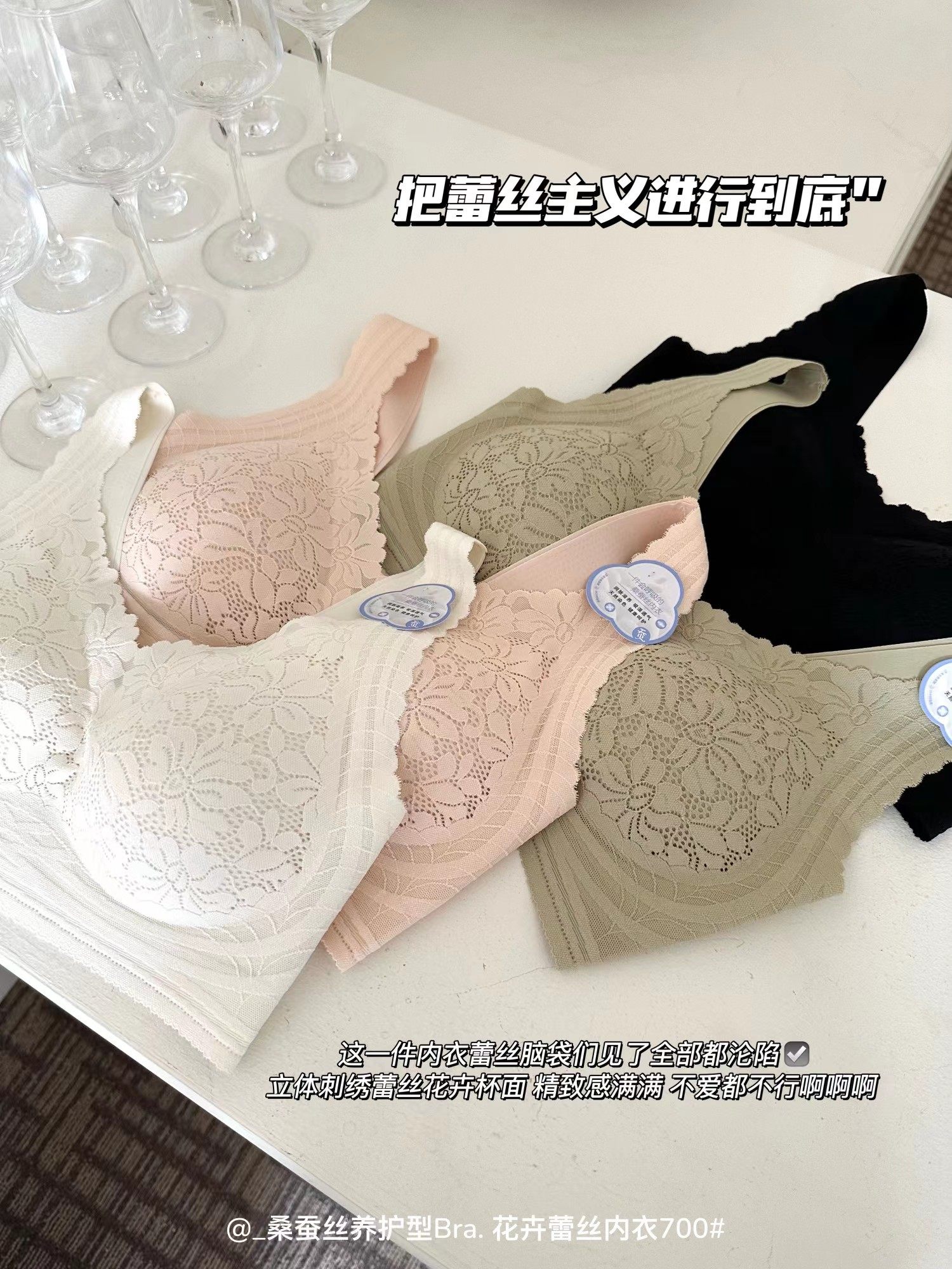 莫代尔桑蚕丝养护花卉蕾丝背心式内衣收副乳无钢圈舒适睡眠文胸罩