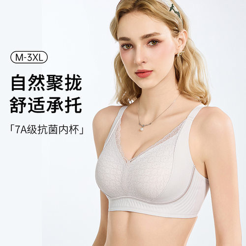粉底液蕾丝提拉内衣女性感聚拢7A无钢圈收副乳防下垂文胸罩