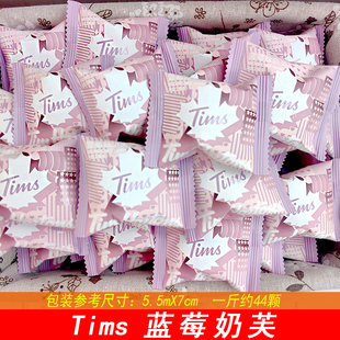 Tims坚果蓝莓奶芙雪花酥高端喜糖结婚喜糖休闲零食伴手礼品