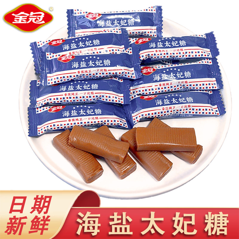 金冠海盐太妃糖结婚喜糖散装糖果批回礼糖婚庆焦糖咸味网红零食
