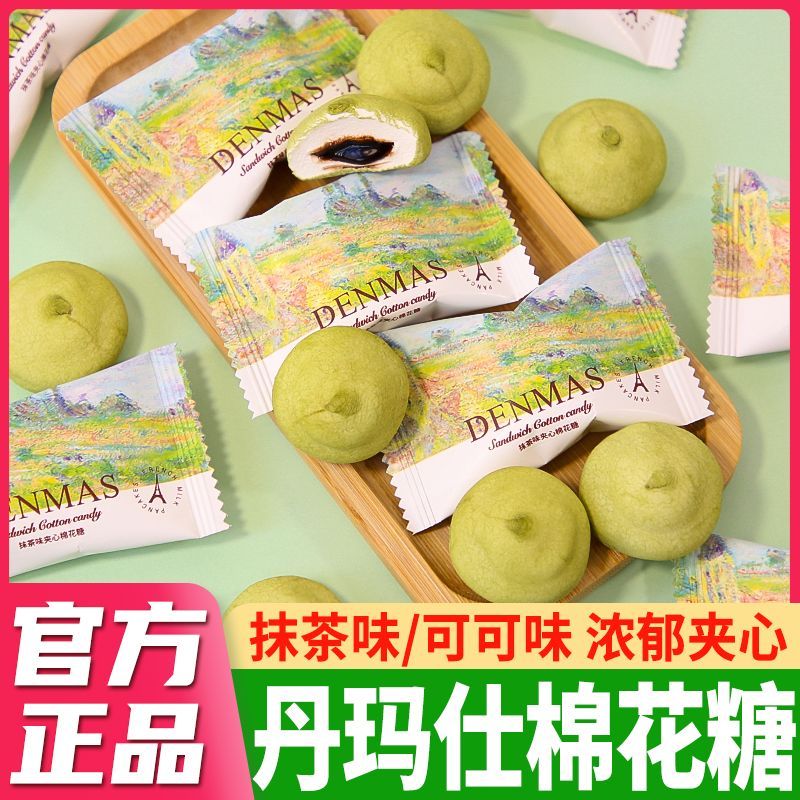 抹茶味可可夹心棉花糖
