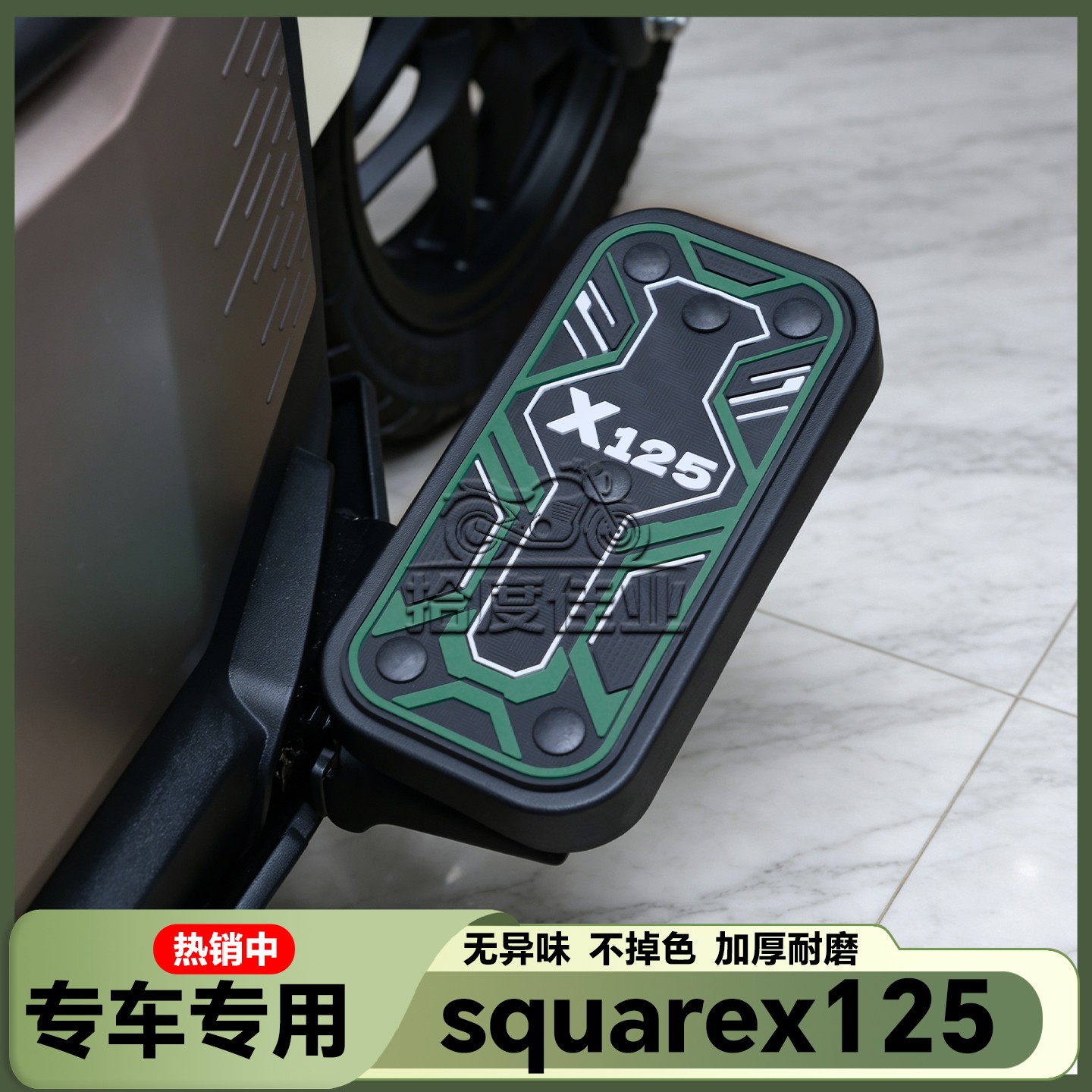 适用于2026款SquareX125脚垫祖玛125专用脚垫小祖玛脚踏改装配件