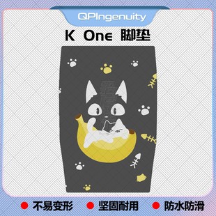 适用于26款Kone脚垫Kone电自版专用脚垫kone电动车脚踏垫改装配件